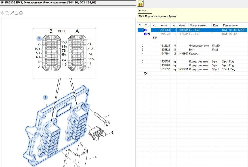 Ищу 2061668 блок управления двигателем (ECU EMS) DC11 Scania PDE.  - photo 1