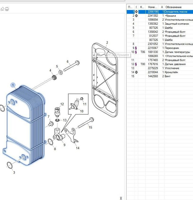 Ищу 2266198 теплообменник ретардера Скания. Желательно НДС.  - photo 1