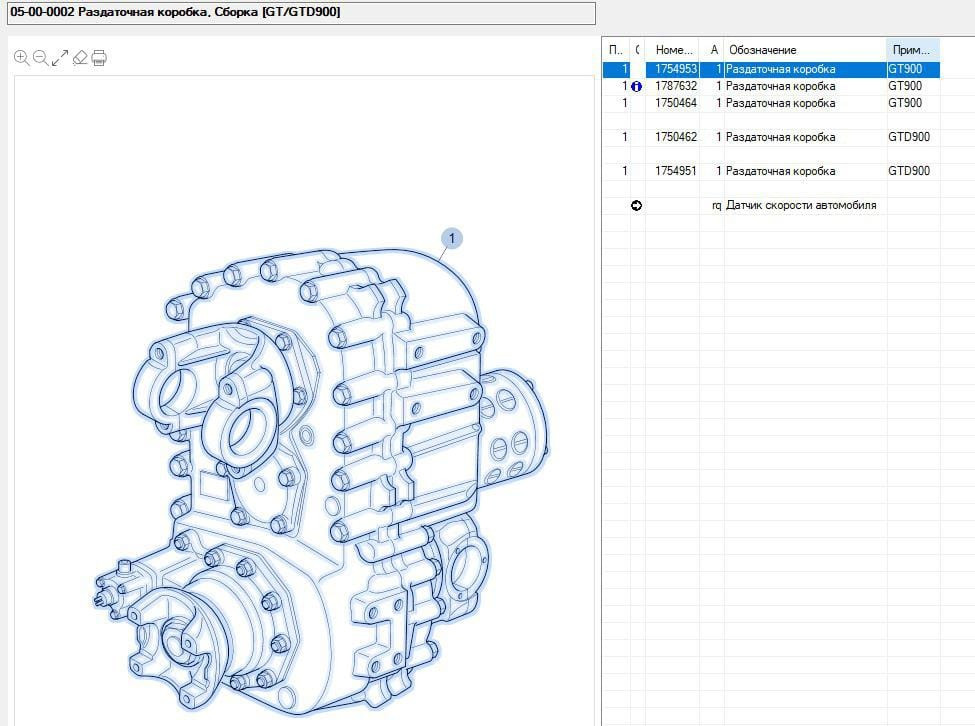 Ищем (с НДС) раздаточная коробка GT900 Скания, арт. 1754953.  - photo 1