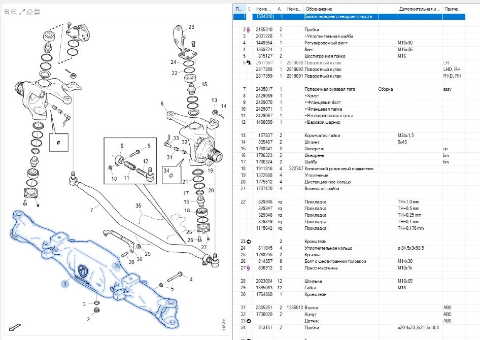 Нужна 1504840 балка переднего ведущего моста AMD901 Scania, с НДС!!!  - photo 1