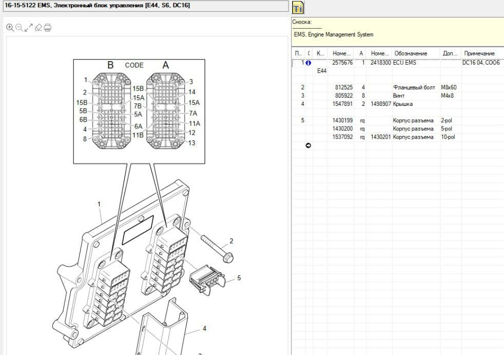 Ищу 2575676 блок управления двигателем DC16 Scania. Вся Россия - изображение 1
