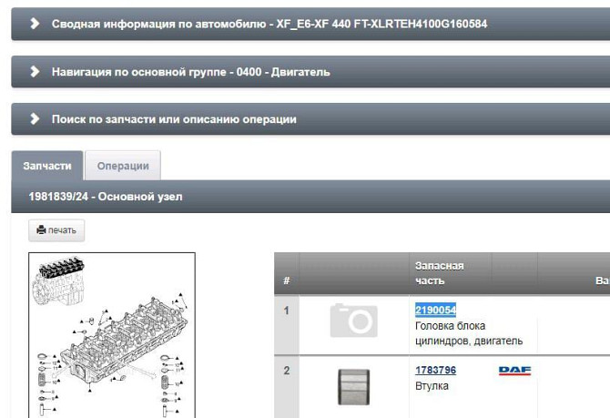 Нужна 2190054 готовка блока цилиндров двс MX11.  - photo 1