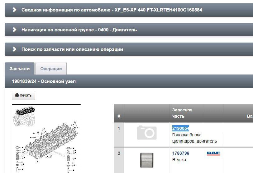 Нужна 2190054 готовка блока цилиндров двс MX11. Вся Россия - изображение 1
