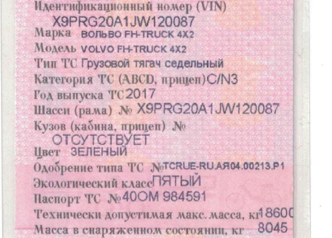 Нужна рамная проводка до кабины Volvo FH 2017г. Вся Россия - изображение 1