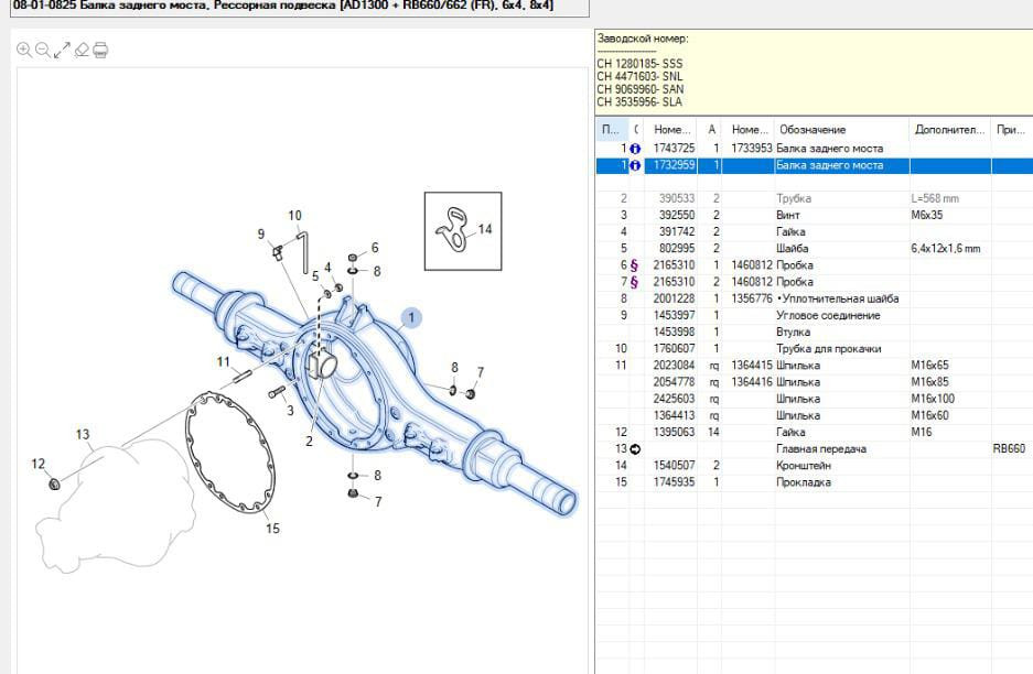 Нужен 1732959 корпус проходного моста Скания 4 серия (под барабаны). Вся Россия - изображение 1