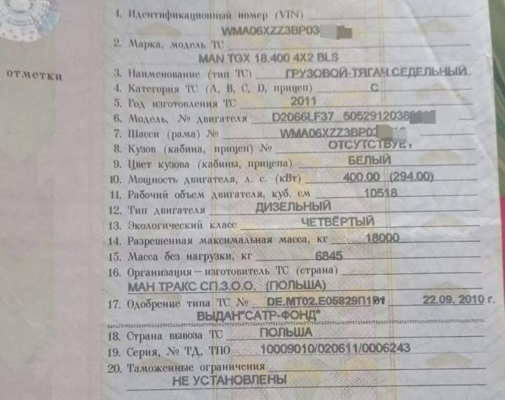 В продаже ровная рама и документы MAN TGX 2011г. цвет белый, мотор D2066, 400л.с. Вся Россия - изображение 1