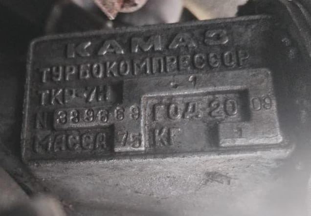 Нужен турбокомпрессор ТКР-7Н-1 КамАЗ.  - photo 1