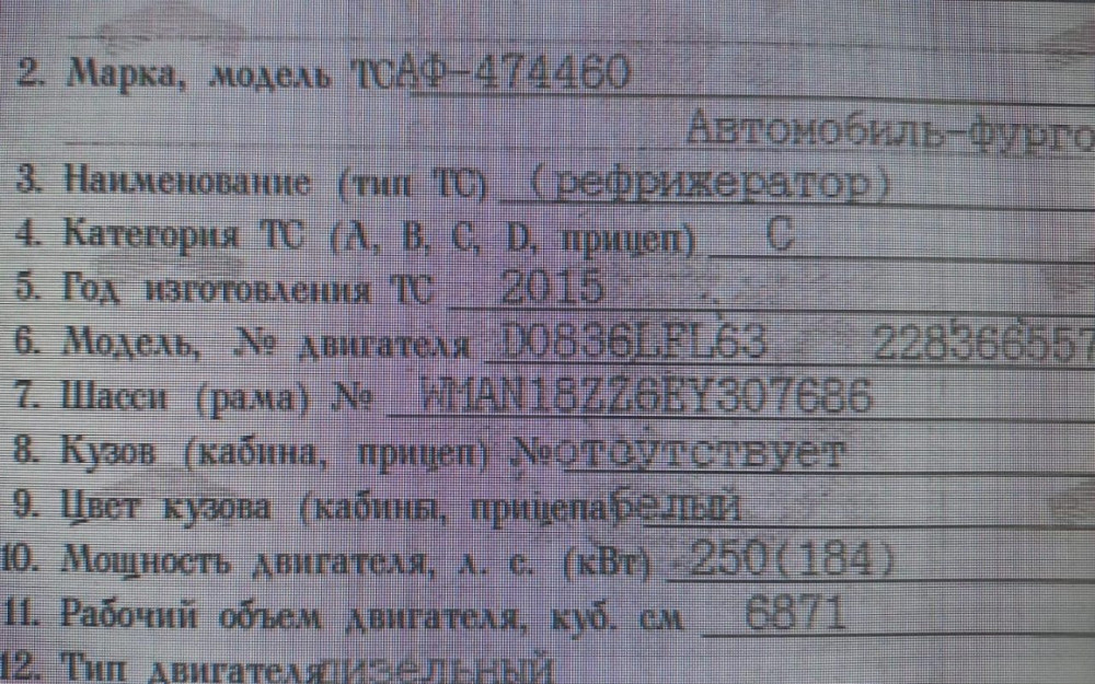 Ищу двигатель D0836 LFL63.  - photo 1