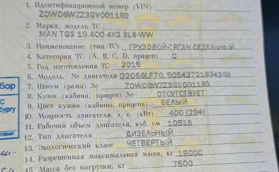 Нужен шорт-блок двигателя D2066 LF70. 