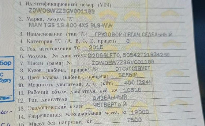 Нужен шорт-блок двигателя D2066 LF70.  - photo 1