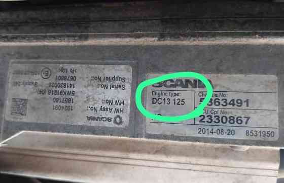 Ищу блок управления двигателем DC13 125 Scania. 