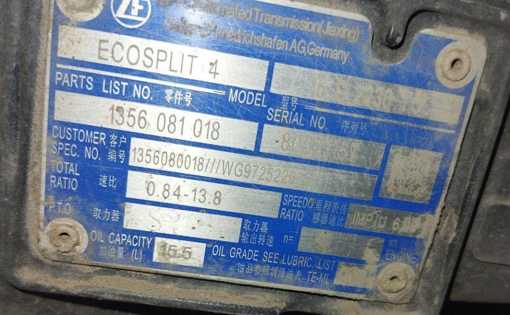 Ищем коробку 16S 2230TO. Вся Россия - изображение 1