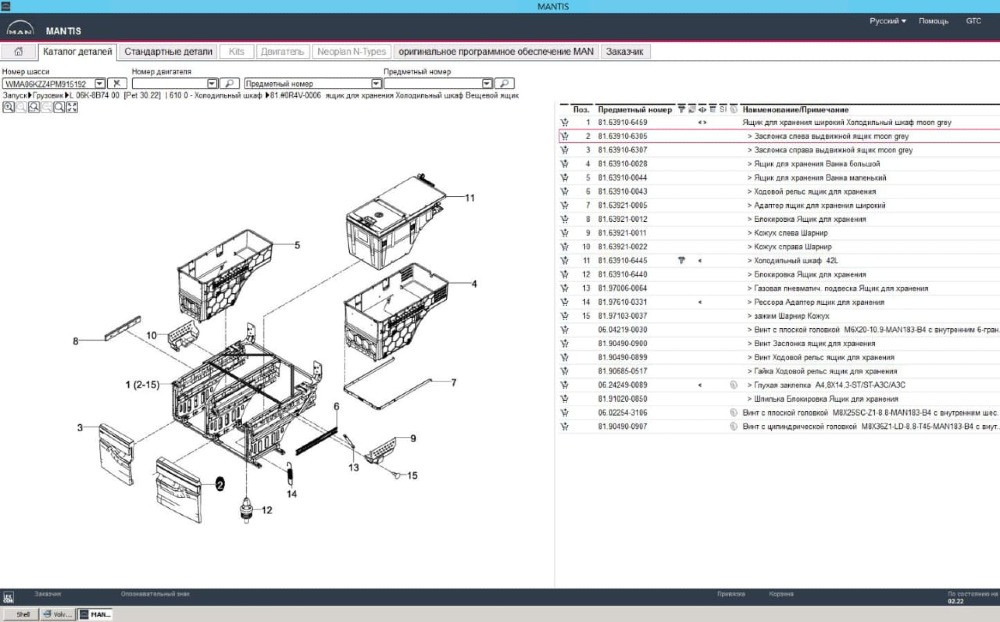 Ищу крышку холодильника МАN, 81.63910-6305 (номер 2). Вся Россия - изображение 1