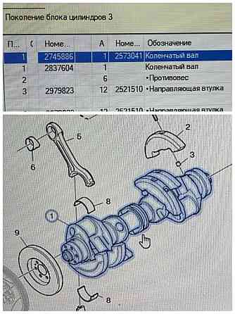 Нужен коленвал Scania 2745886. 