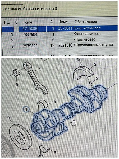 Нужен коленвал Scania 2745886. Вся Россия - изображение 1