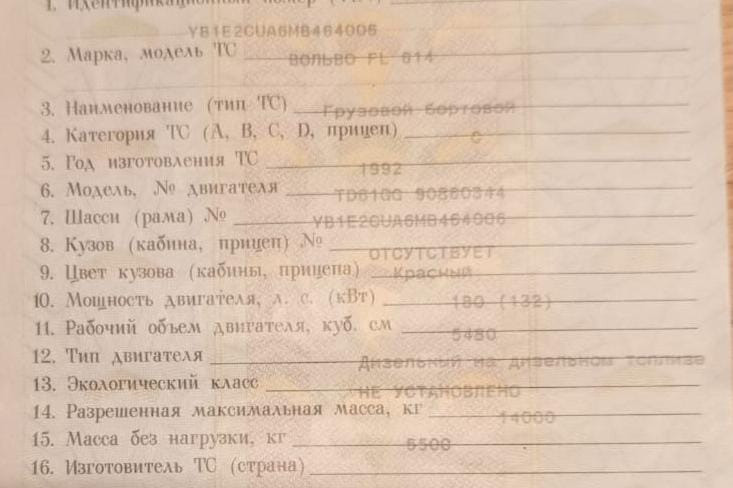 Нужна балка передняя в сборе на Volvo FL 1992г.в. Вся Россия - изображение 1