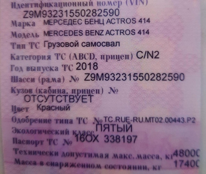 Ищу рулевой редуктор на самосвал Актрос 414 2018г.  - photo 1