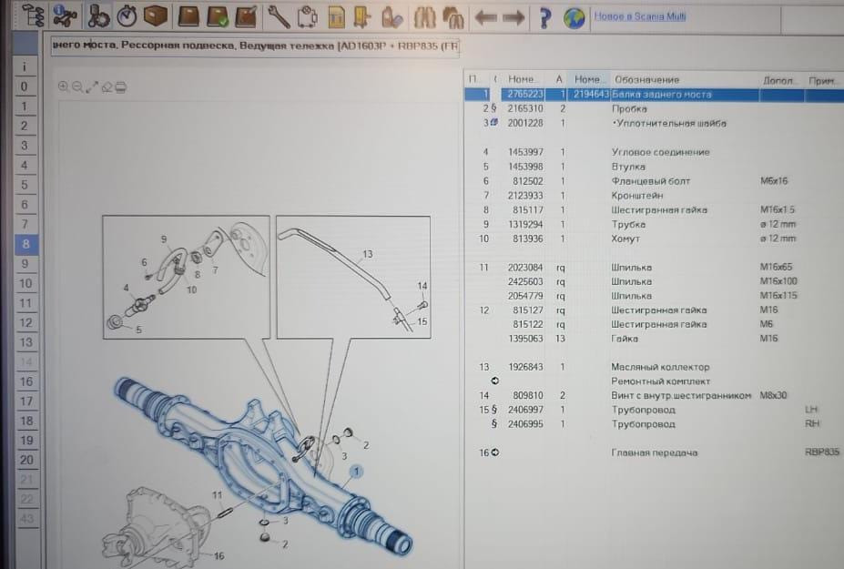 Ищу балку среднего моста Скания 8х4 5 серия.  - photo 1