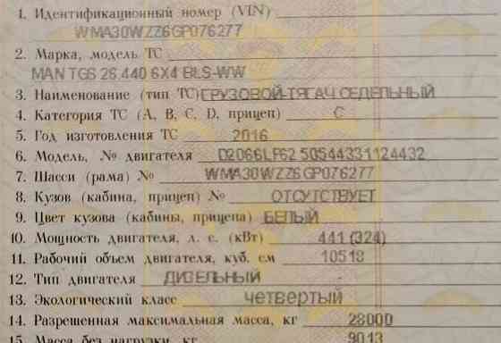 Ищу двс в сборе D2066 LF62 (б/у, хороший) на MAN TGS WMA30WZZ6GP076277. Вся Россия