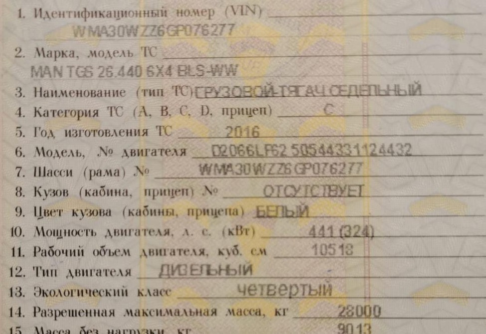 Ищу двс в сборе D2066 LF62 (б/у, хороший) на MAN TGS WMA30WZZ6GP076277. Вся Россия - изображение 1