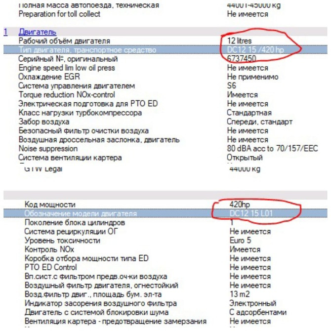 Нужен блок и распредвал на двс DC1215 L01. Вся Россия - изображение 1