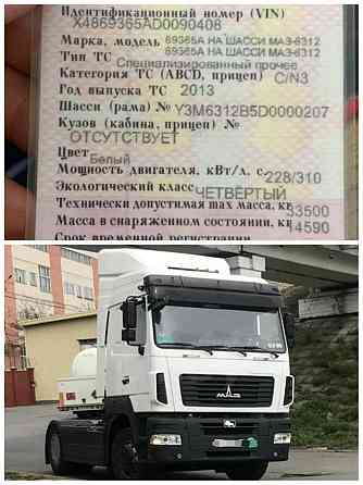 Ищу на МАЗ ноускат и левую сторону. Вся Россия