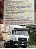 Ищу на МАЗ ноускат и левую сторону. 