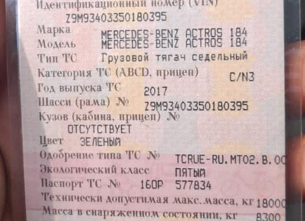 Ищу кпп на Актрос 2017г. Вся Россия - изображение 1