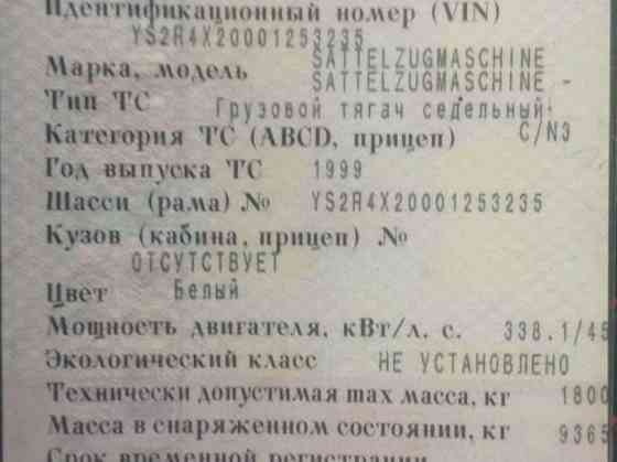 Нужен кран тормозами прицепа - Скания 4 серия. Стоит под аккумуляторными отсеками. Элетронный с EBS Вся Россия