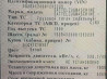 Нужен кран тормозами прицепа - Скания 4 серия. Стоит под аккумуляторными отсеками. Элетронный с EBS 
