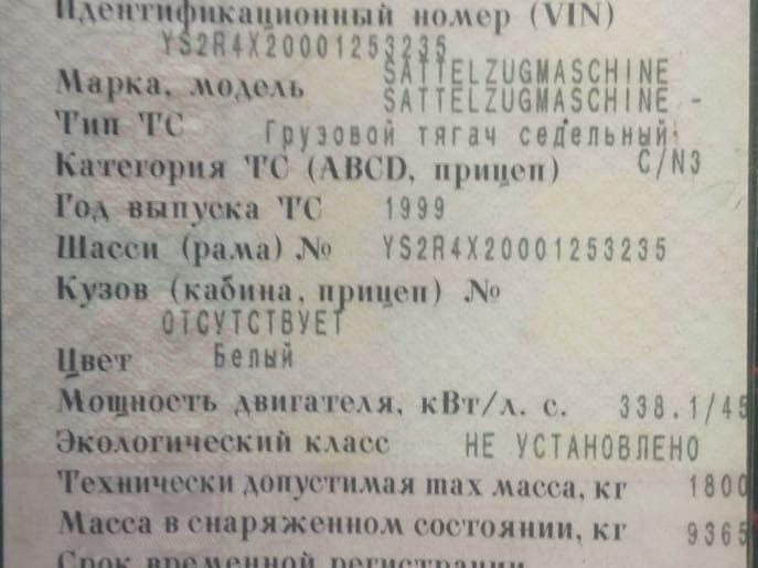 Нужен кран тормозами прицепа - Скания 4 серия. Стоит под аккумуляторными отсеками. Элетронный с EBS Вся Россия - изображение 1