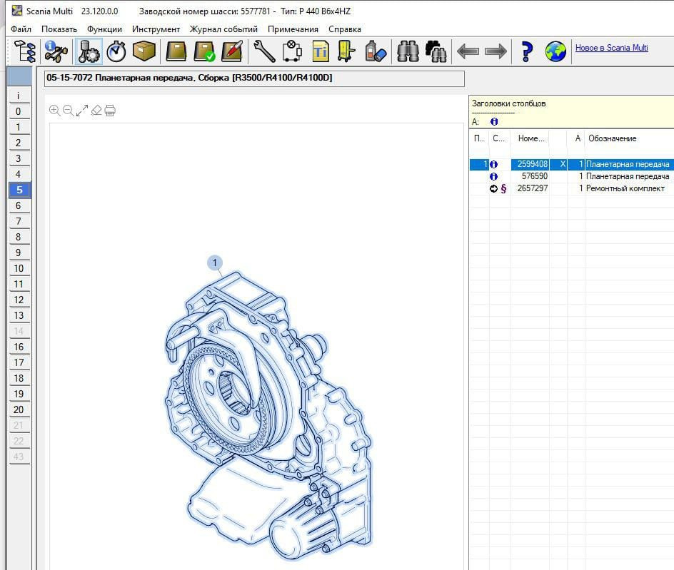 Нужна 2599408 планетарная передача Scania. Вся Россия - изображение 1