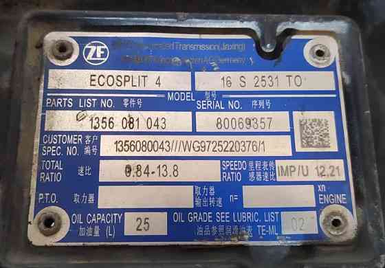 Ищу кпп 16S 2531TO на Ситрак. Вся Россия