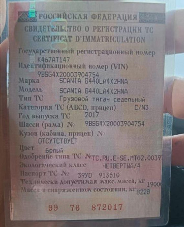 Продам раму с документами Scania G440 2017г. 4×2 цвет белый. Вся Россия - изображение 1