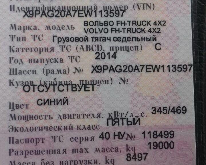 Ищу цилиндр подъёма кабины на Volvo FH 2014 года. Вся Россия - изображение 1