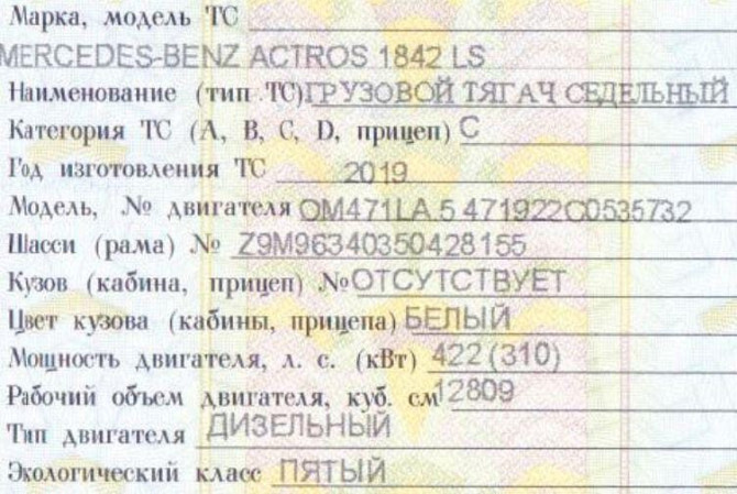 Нужна новая ГБЦ на ОМ471LA для Актроса.  - photo 1