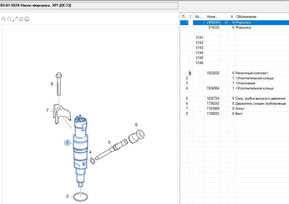 Нужен 2488244 комплект форсунок Скания, с НДС. Вся Россия - изображение 1