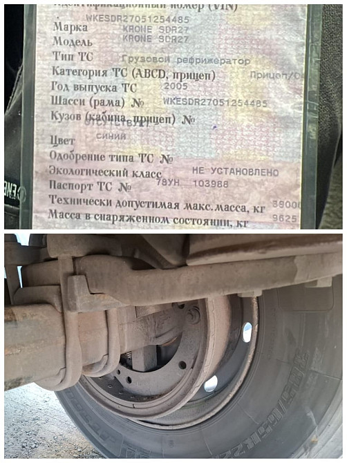 Ищу полурессору на прицеп Крона, в Москве или область. Можно и новую !!! Вся Россия - изображение 1