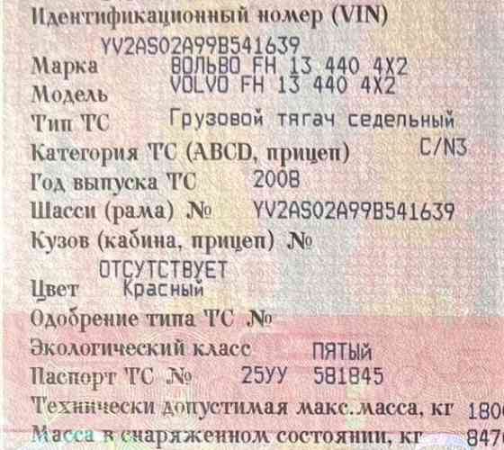 Ищем турбину на Volvo FH13 440 2008 г.в. 
