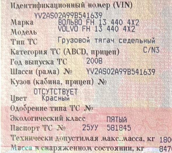 Ищем турбину на Volvo FH13 440 2008 г.в.  - photo 1