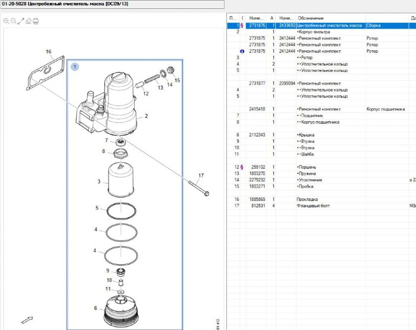 Ищу 2731876 центробежный очиститель масла Скания ( с НДС, бюджет 75000). Вся Россия - изображение 1