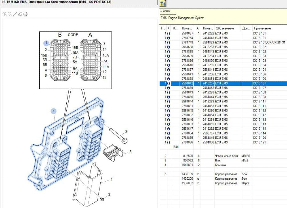 Ищу 2561642 блок ECU EMS Scania, S6 500кб (5 шт таких надо). Вся Россия - изображение 1