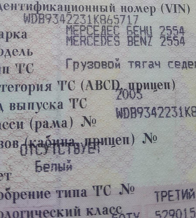 Ищем редуктор задний ведущий на Мерседес 2554 2003 года.  - photo 1