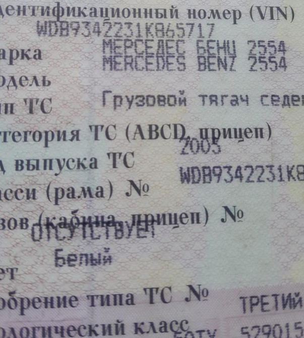 Ищем редуктор задний ведущий на Мерседес 2554 2003 года. Вся Россия - изображение 1