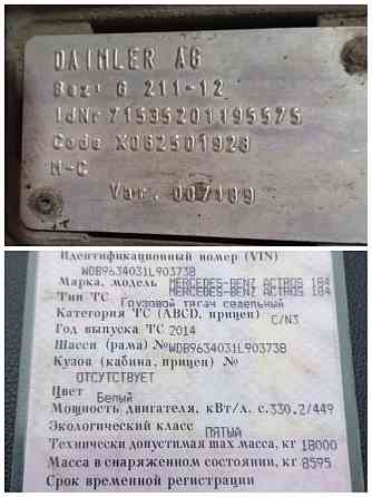 Ищем корпус КПП центр. G211-12 на Актрос 2014г. 