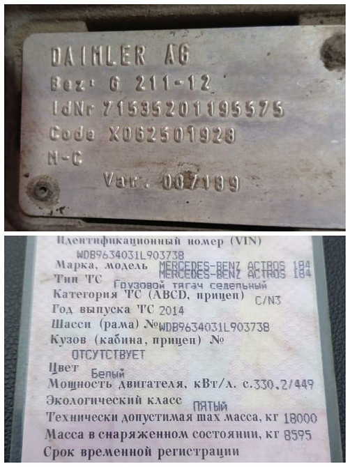 Ищем корпус КПП центр. G211-12 на Актрос 2014г. Вся Россия - изображение 1