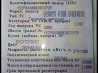 Ищу ГУР на Scania P380 2008 года. 