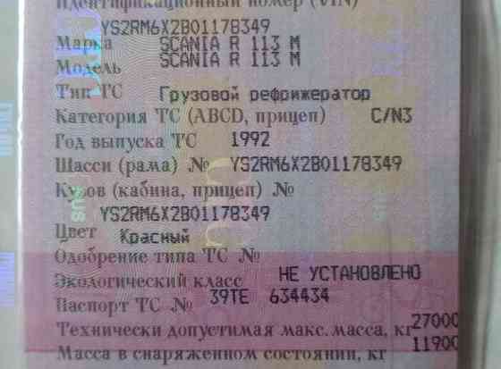 Ищу выпускной колетор на Scania R 113 1992 года. 