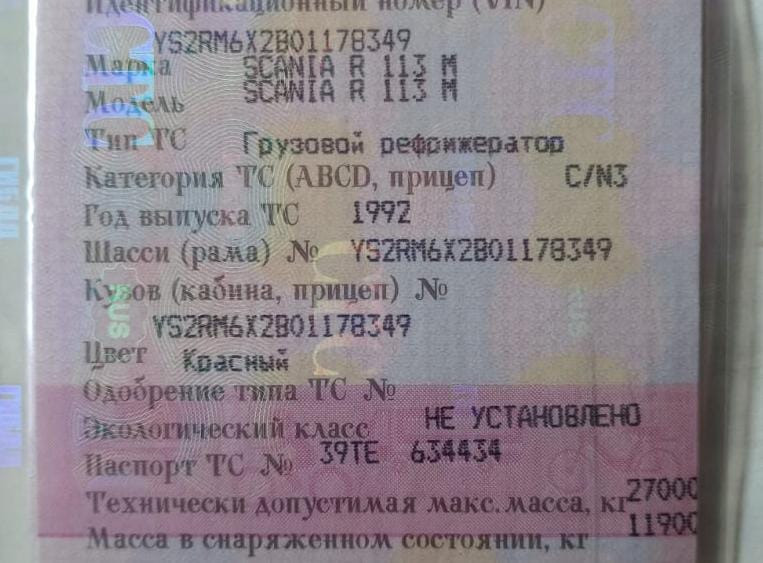 Ищу выпускной колетор на Scania R 113 1992 года.  - photo 1