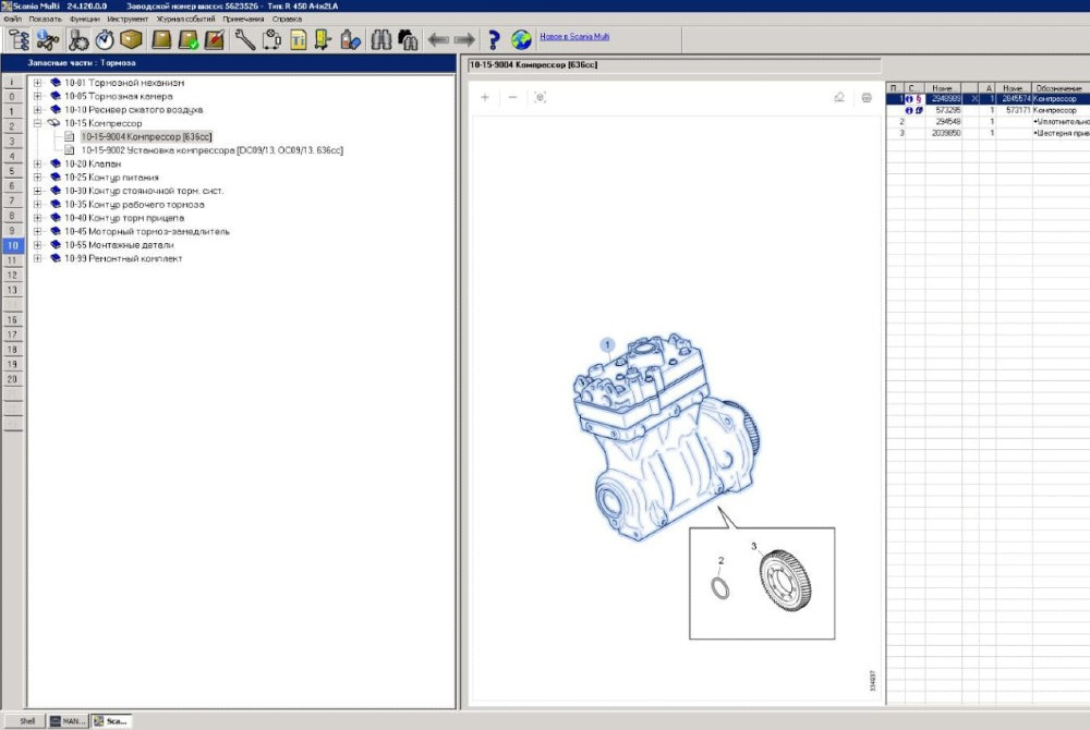 Ищу два компрессора 2948989 Скания. Вся Россия - изображение 1